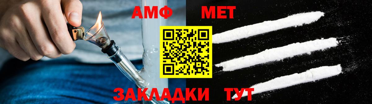 Амфетамин  АМФ VHQ  Вход с VPN  Северск  АМФ 