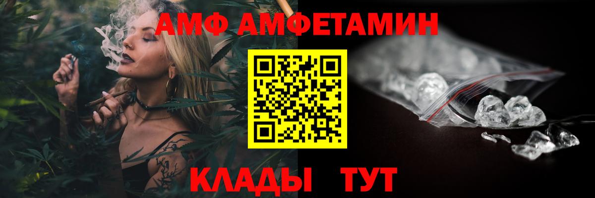 Амфетамин VHQ Северск