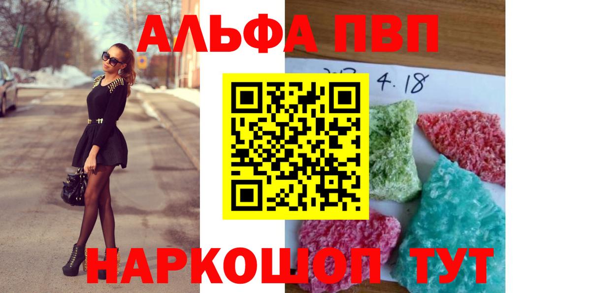 Alpha-PVP Crystall  Alfa_PVP  Альфа ПВП VHQ  Северск  Вход с VPN 