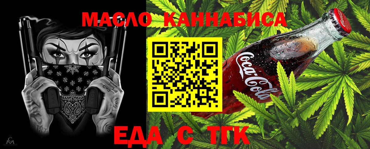 Canna-Cookies марихуана Северск