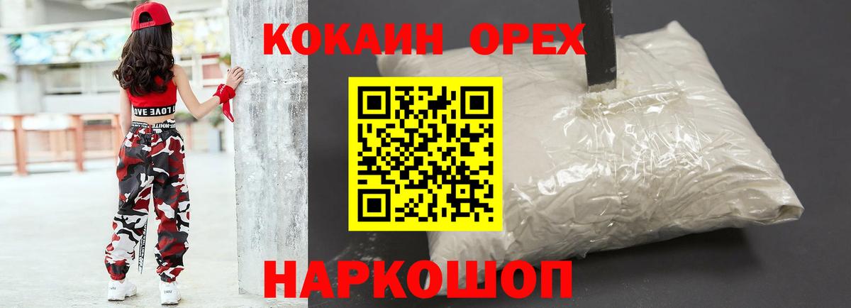 Cocaine 97%  Вход с VPN  COCAIN  COCAIN 99%  Северск 