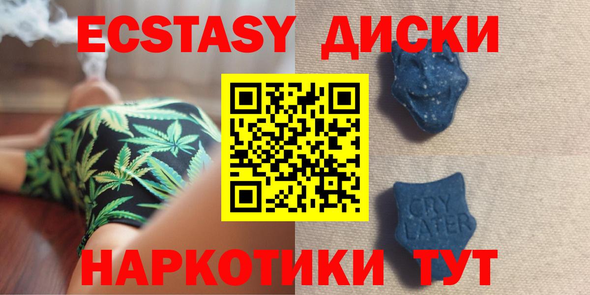 Северск  Экстази 280мг  Вход с VPN 