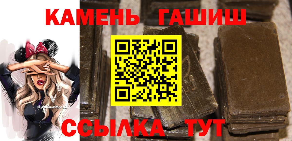 Северск  ГАШ Ice-O-Lator  Вход с VPN  Гашиш hashish 