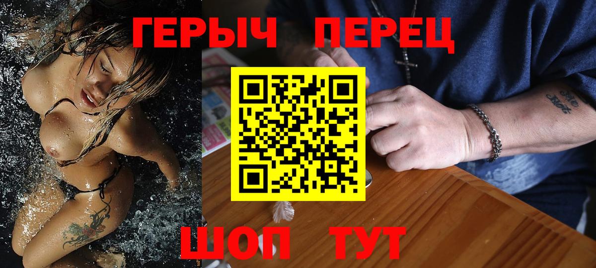 ГЕРОИН хмурый  Вход с VPN  Северск 