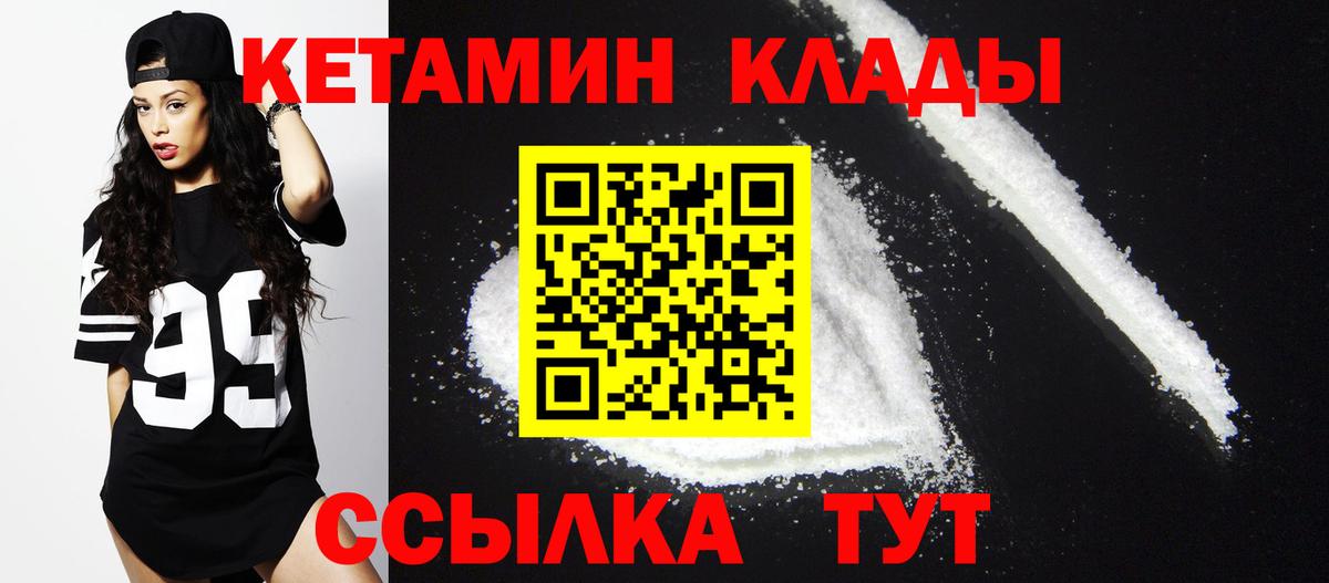Северск  КЕТАМИН VHQ  Вход с VPN  КЕТАМИН VHQ 
