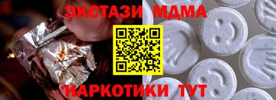 мдма Новокубанск