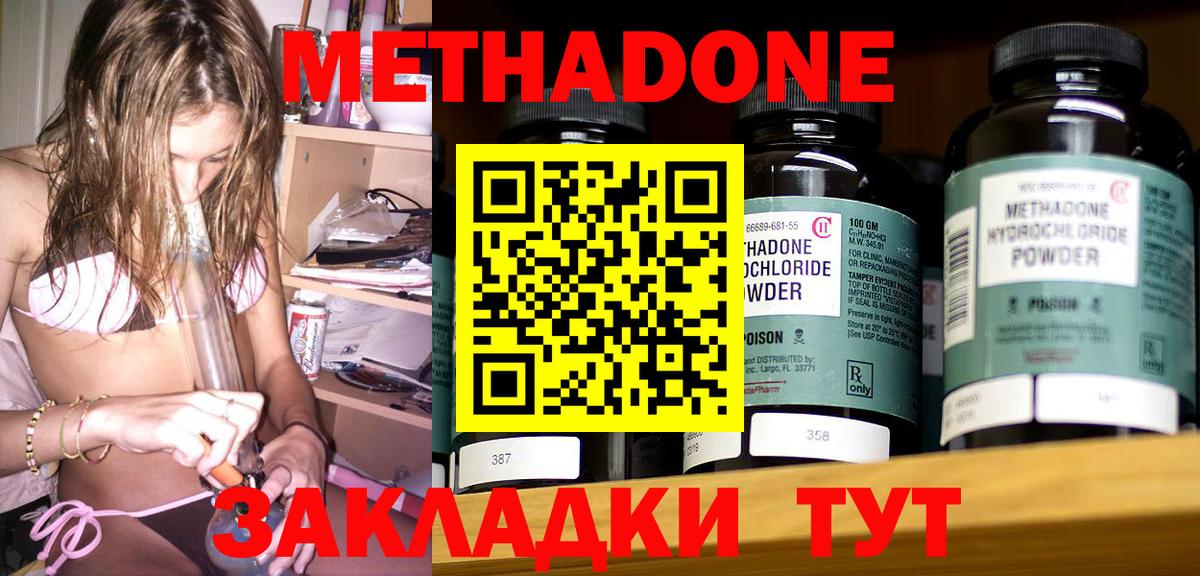Метадон мёд  Вход с VPN  Северск  Метадон мёд 