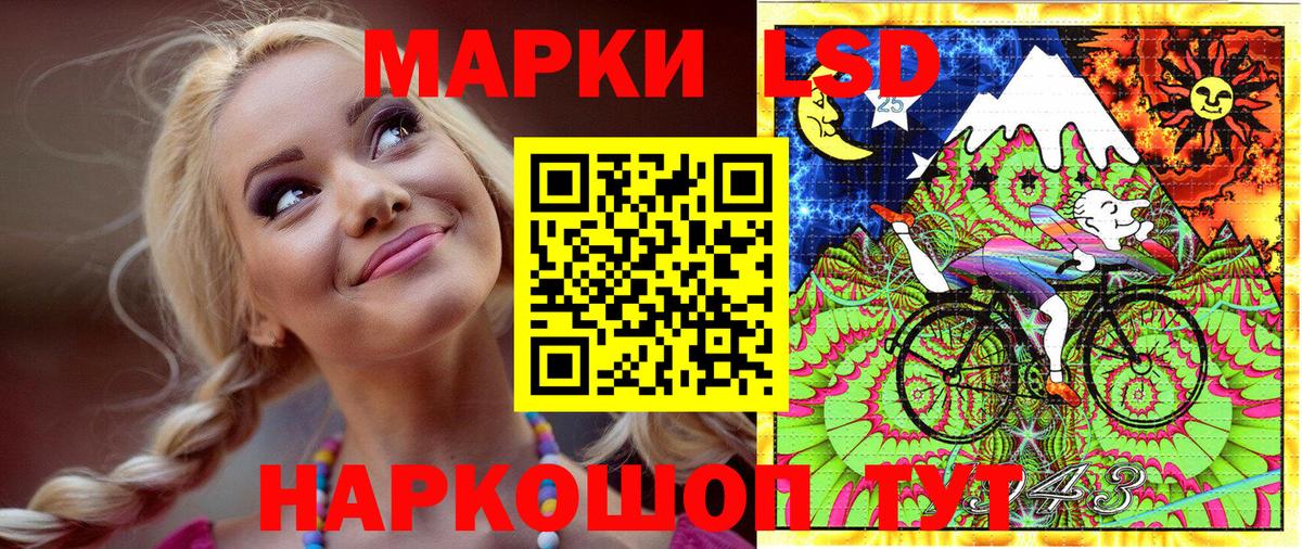 Марки NBOMe 1500мкг Северск