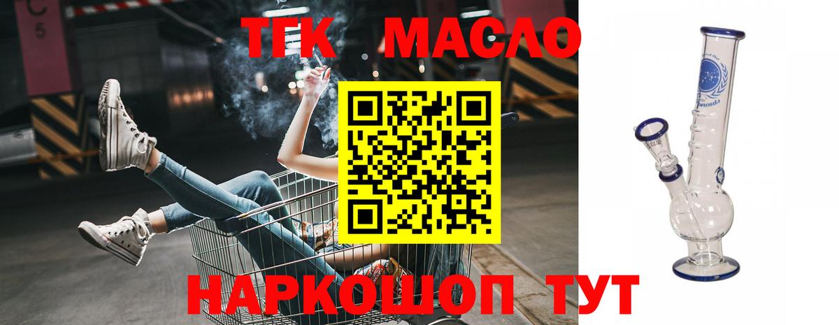 ТГК Wax Северск